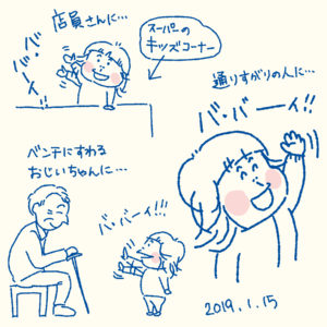 絵日記